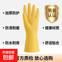 加厚牛筋乳胶皮橡胶手套 洗衣洗碗手套 1双60克