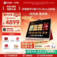 学而思 Xueersi Online School/学而思网校 AI学习机全年龄段 学习平板