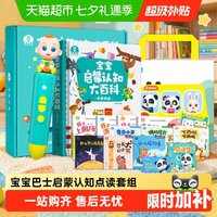 赳赳JoJo点读笔换头版1-2岁幼儿儿童早教机益智启蒙绘本