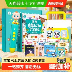 赳赳JoJo点读笔换头版1-2岁幼儿儿童早教机益智启蒙绘本