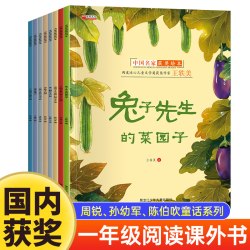 名家获奖绘本 一年级阅读课外书必读老师推荐正版适合小学1年级看的课外书注音版