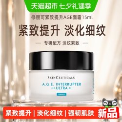 修丽可 紧致提升AGE面霜15ml