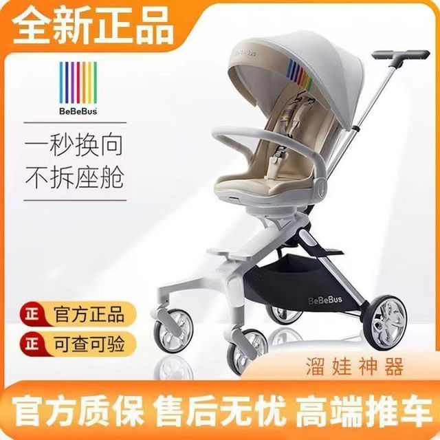 BeBeBus 蝴蝶遛娃四轮遛娃神器轻便可折叠双向可坐可躺全新正品