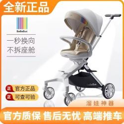 BeBeBus 蝴蝶遛娃四轮遛娃神器轻便可折叠双向可坐可躺全新正品