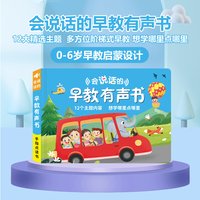 会说话的早教有声书中英双语儿童点读机发声书启蒙学习机益智玩具