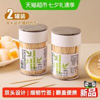 88VIP：妙然 牙签550支2罐装家用便携翻盖卫生餐馆双头尖竹制一次性牙签