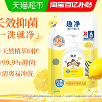 移动端、88VIP：狮王 抑菌 儿童洗手液