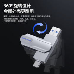 移速 读速150MB 手机U盘  512GB