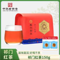 徽六 红茶 浓香型 150g