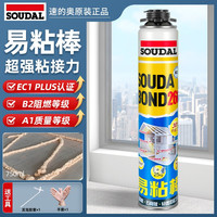 速的奥 易粘棒填缝剂发泡胶 750ml/900g