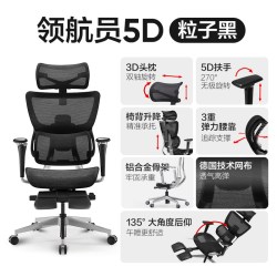 网易严选 领航员系列N2 人体工学5D转椅