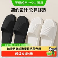 88VIP：猫力 2025新款拖鞋男士夏季家居室内浴室防滑踩屎感防滑防臭凉拖鞋