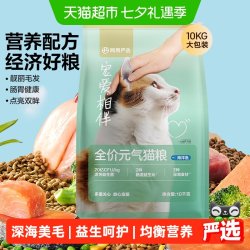 网易严选 ANXUAN 网易严选 宠爱相伴全阶段猫粮 元气猫粮10kg