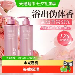 半亩花田 长久留香 沐浴露