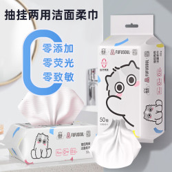 洁云 FUFUSOUL联名 洁面柔巾L码50抽 抽挂洗脸巾1提