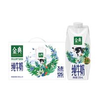 伊利 3.8g乳蛋白 金典纯牛奶 250ml*10盒