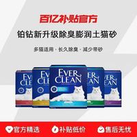 铂钻 新升级除臭膨润土纳基矿石矿砂进口猫砂8.5kg装