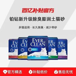 铂钻 新升级除臭膨润土纳基矿石矿砂进口猫砂8.5kg装