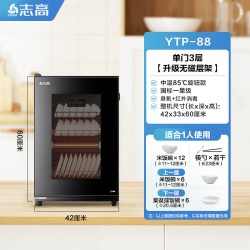 志高 消毒柜家用小型立式台式桌面双门饭店商用免沥水高温消毒碗柜