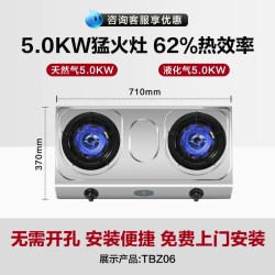樱花 JZT-TBZ06 台式双灶燃气灶