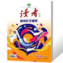 读者杂志读点经典2026年1/2/3/4/5/6/7月+2025年1-9/10/11/12月 校园文摘文学书过期刊