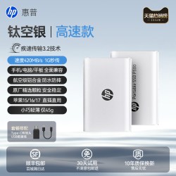 惠普 7M6A0AA#UUF 2000MB/s 移动固态硬盘  钛空银 4TB