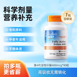 多特倍斯 活性叶酸男女全孕期备孕营养素400mcg