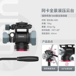 Ulanzi U-190小型液压金属云台阻尼轨道滑轨手柄支架相机三脚架云台单反360度全景拍摄便携云台三脚架