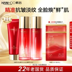 韩后 红石榴焕采水乳套装紧致抗皱淡纹补水保湿护肤品礼盒送礼袋