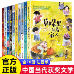中国当代获奖儿童文学作家书系 一二三年级阅读语文阅读的课外书籍童话适合小学生故事注音版儿童读物6-8岁