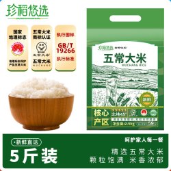 珍稻悠选 黑龙江优质大米东北五常大米5斤真空包装米业糯香软糯