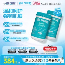 VITAL PROTEINS 雀巢VitalProteins美国进口水解小分子肽鱼胶原蛋白肽221g粉剂2罐