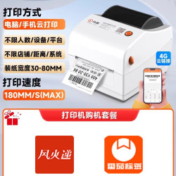 快麦KM118D标签机4G云打印机不干胶热敏纸标签纸蓝牙打印机家用远程多人小型商用跨境条码二维码吊牌打标机