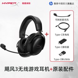 惠普 极度未知HyperX飓风3S加强版蓝牙无线头戴电竞游戏耳机礼物
