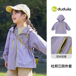 嘟嘟家 [杜邦三防]嘟嘟家儿童秋季三合一外套男童户外衣服女童秋宝宝童装