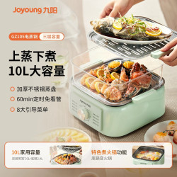 九阳 电蒸锅家用多功能三层大容量电煮锅定时可蒸煮炖一体蒸汽锅