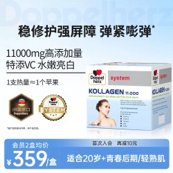 双心 小分子胶原蛋白肽口服液