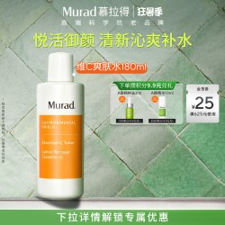 慕拉得 维C爽肤水VC化妆水保湿控油提亮