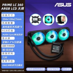 华硕 ROG龙王4曲面屏2K飞龙360电脑CPU水冷散热器ARGB
