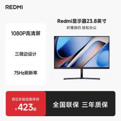 小米 A24 75Hz高刷 23.8英寸 黑色 显示器