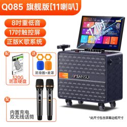 山水 Q085家庭KTV音响套装点歌触摸屏一体机家用卡拉ok电视K歌音箱