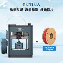ENTINA高速3D打印机TINA2 PLUS儿童家用款FDM自动调平桌面级儿童教育启蒙礼品