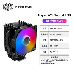 酷冷至尊 Hyper411 Nano风冷CPU散热器ITX机箱ARGB塔式四热管1851