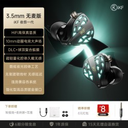 iKF 夜祭HiFi有线耳机入耳高音质降噪带麦三角洲电脑电竞游戏专用