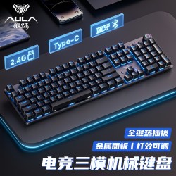 狼蛛 F2088Air无线机械键盘108键鼠办公电竞游戏三模