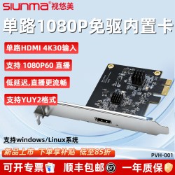 视悠美内置PCIE采集卡直播专用hdmi高清视频采集卡switch4K60采集