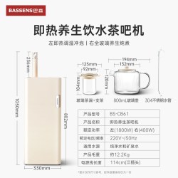 巴森 即热式茶吧机全玻璃养生家用客厅下置水桶饮水机2026年新款