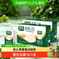 豆本豆 豆奶唯甄原味250ml*24盒*2箱植物蛋白饮料礼盒分享早餐