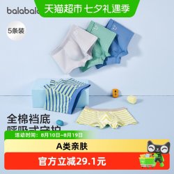 巴拉巴拉 儿童内裤棉a类男童平角短裤小童中大童柔弹四角裤