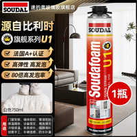 速的奥 U1环保填缝门窗发泡胶 900g